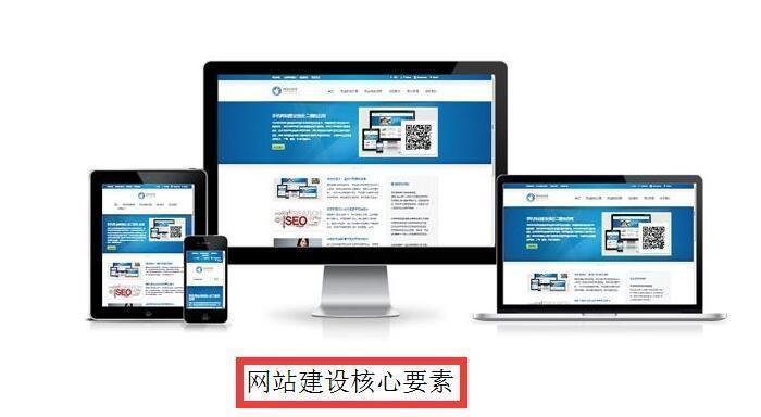 深圳網(wǎng)站建設