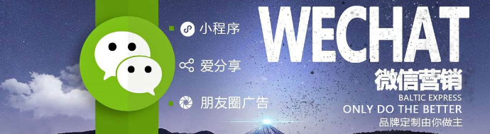 網(wǎng)站建設(shè)，微信營銷