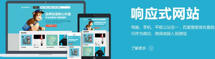 響應(yīng)式網(wǎng)站在導(dǎo)航、圖片、整體框架及用戶體驗(yàn)上的設(shè)計(jì)