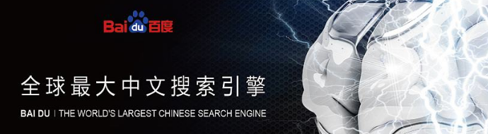百度搜索引擎的人工智能化走了多遠(yuǎn)？-深圳網(wǎng)站建設(shè)